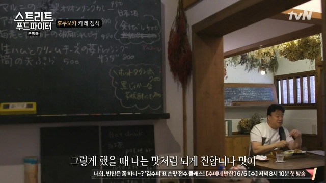 [스트리트푸드파이터] 후쿠오카 카레 정식 | 인스티즈