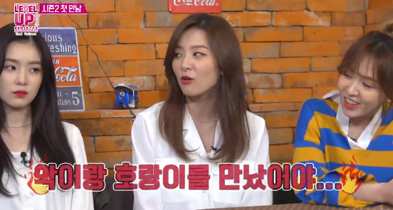 정신 못차리는 조이 컨트롤하는 예리 ㅋㅋㅋ.jpg | 인스티즈