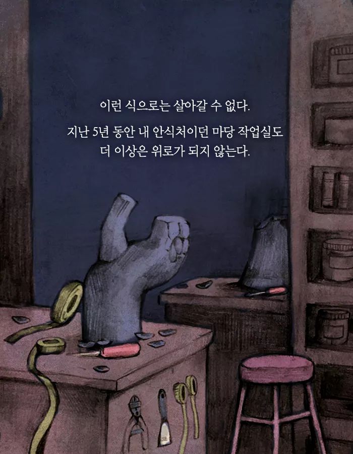 내 눈 앞에서 아이가 죽었다 | 인스티즈