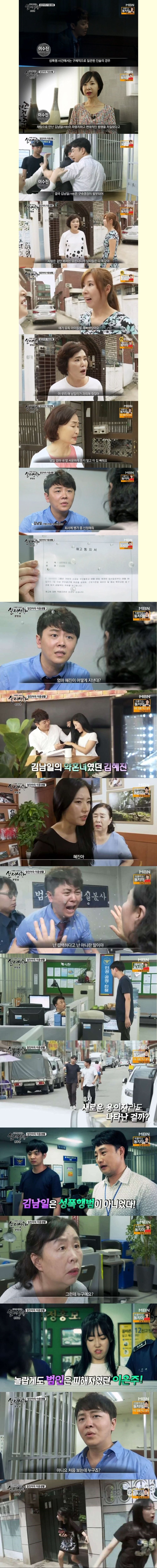 무고죄가 무거워져야 하는 이유 | 인스티즈