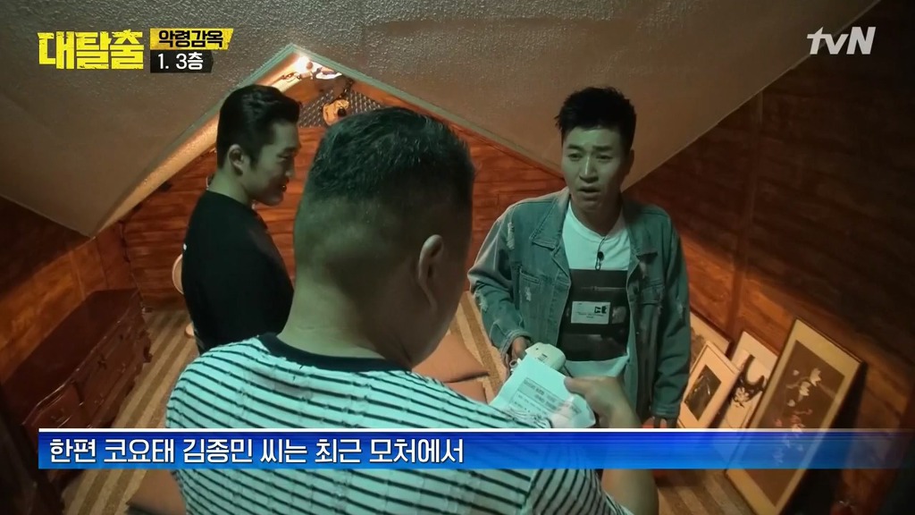 대탈출 정신병원 1편 떡밥들 | 인스티즈