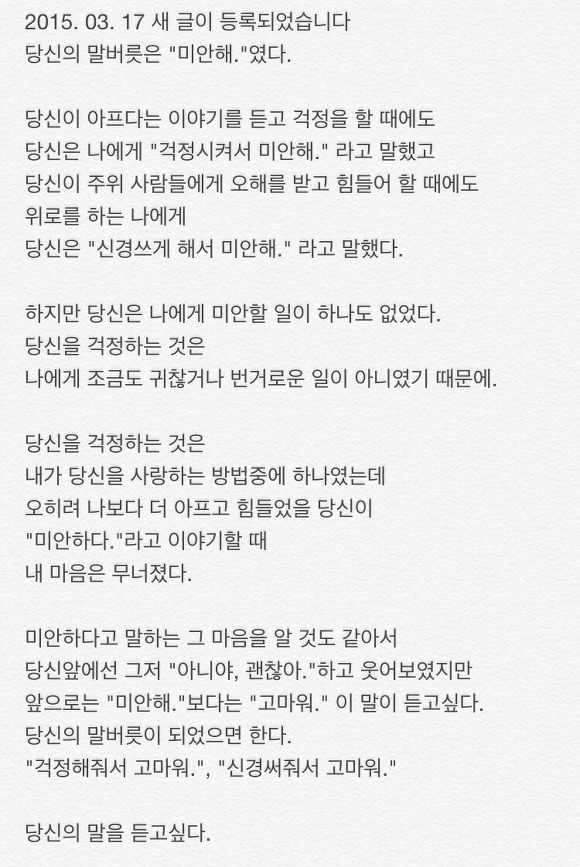 샤이니팬들이 푸른밤 종현에게 보낸 익명의 편지내용들 | 인스티즈