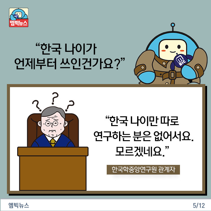 한국나이는 아무런 법적 효력이 없다 jpg | 인스티즈