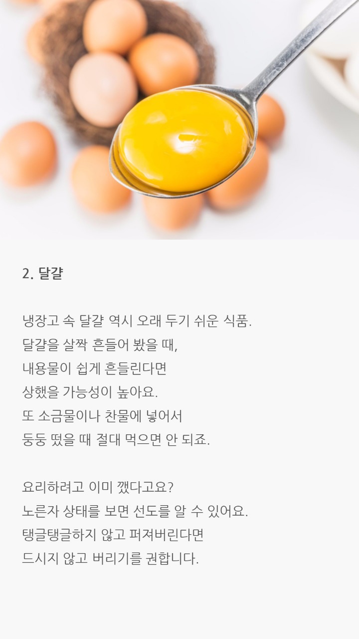 식품 신선도 확인하는법 | 인스티즈