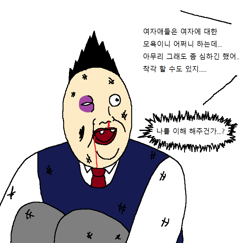 왕따당하다가 친구생겨서 카톡하는.manhwa | 인스티즈