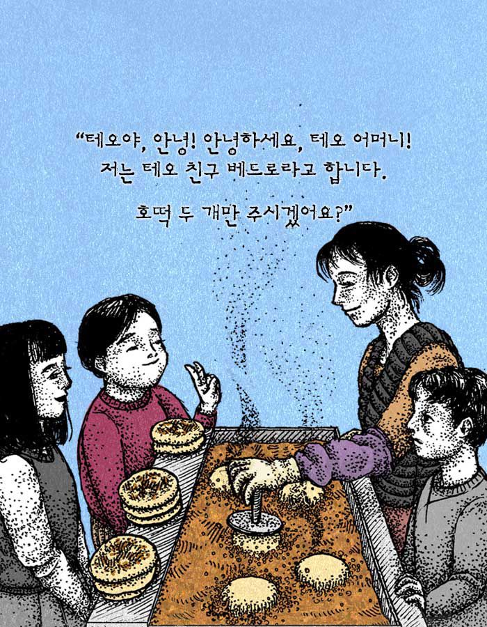 [책소개] 그 싸이코패스가 자신의 아들은 죽이지 못한 이유 | 인스티즈