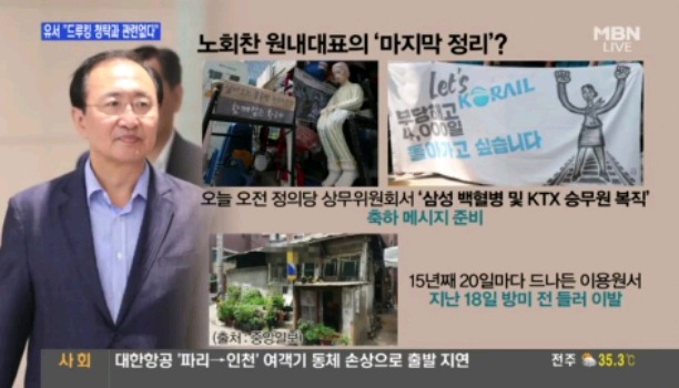 MBN의 상상보도.JPG | 인스티즈