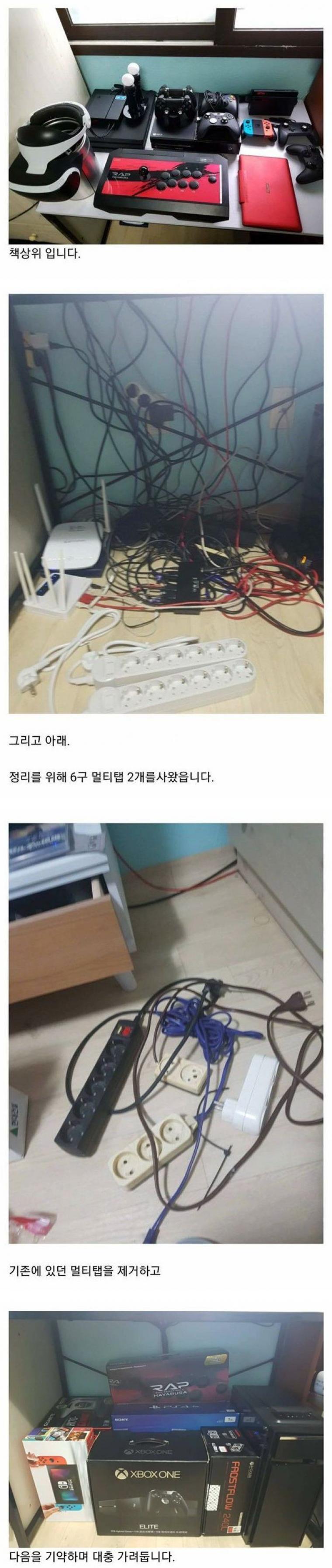 선 정리 마스터 | 인스티즈