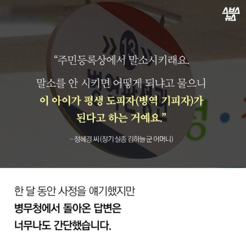두살때 잃어버린 아들의 주민등록번호를 말소시킬수 밖에 없었던 이유 | 인스티즈