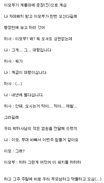 이모부는 원스타 | 인스티즈