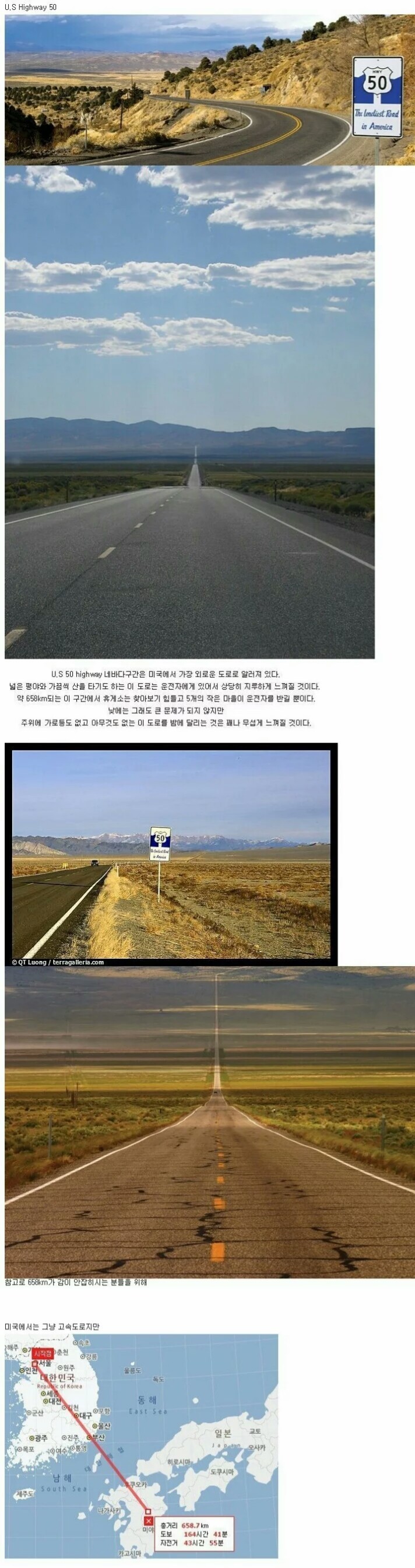  우울증 걸릴 거 같은 미국 도로 | 인스티즈