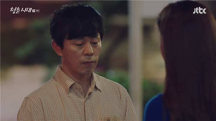 [드라마] 청춘시대 시즌1 48 | 인스티즈