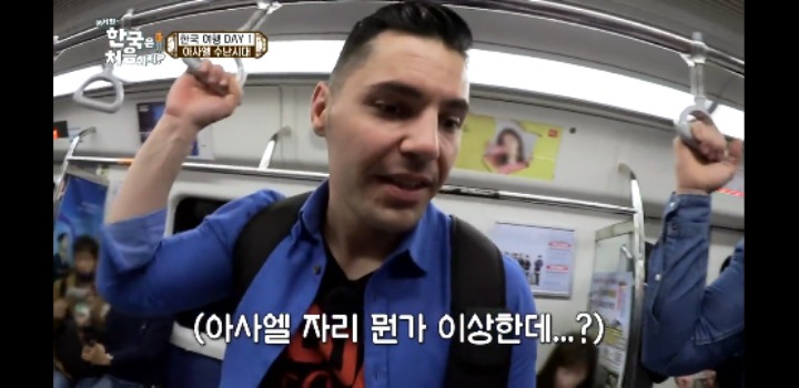 [어서와한국은처음이지] 임산부석에 잘못 앉은 스페인친구.jpg | 인스티즈