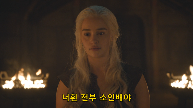 [왕좌의게임] 폭풍의 딸 72화 | 인스티즈