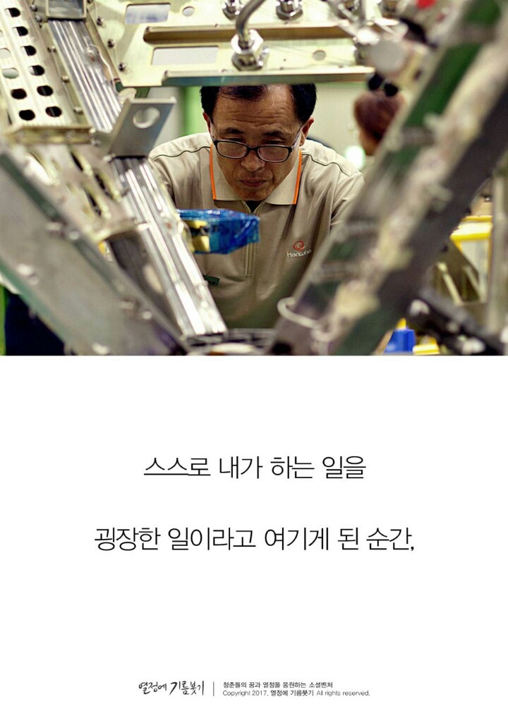 기계는 절대 할 수없는 일 | 인스티즈