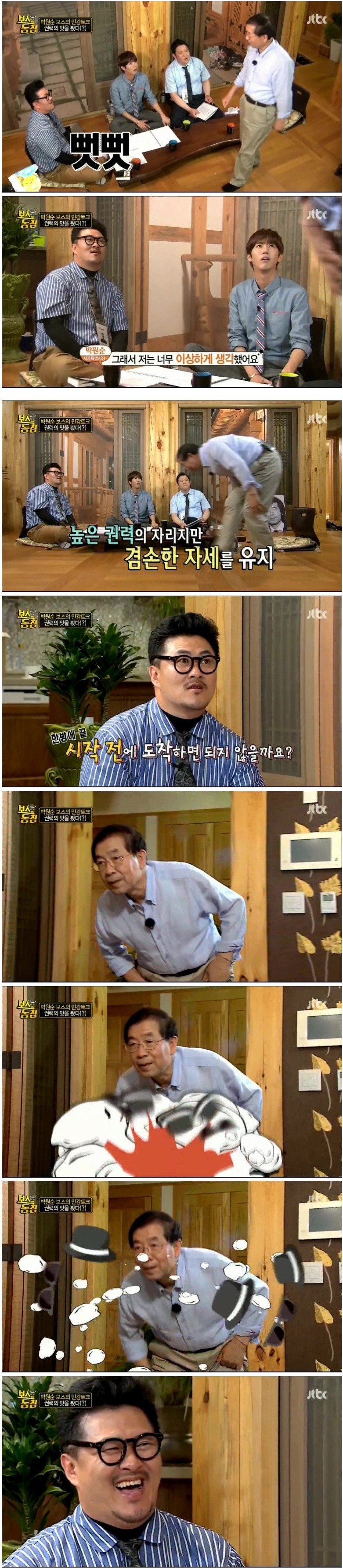 ??? : PD양반 카메라 꺼 | 인스티즈