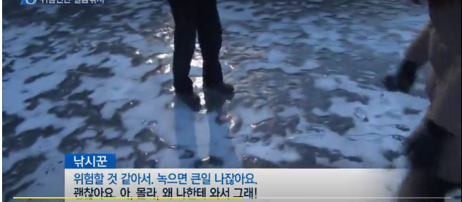 위험천만한 얼음낚시...난로에 모닥불까지 피우는 사람들 | 인스티즈