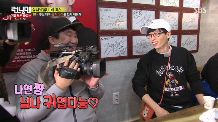 유재석 : 솔직히 트와이스 왔을때 빼고 한번도 즐거운적이 없어 ㅋㅋㅋ | 인스티즈