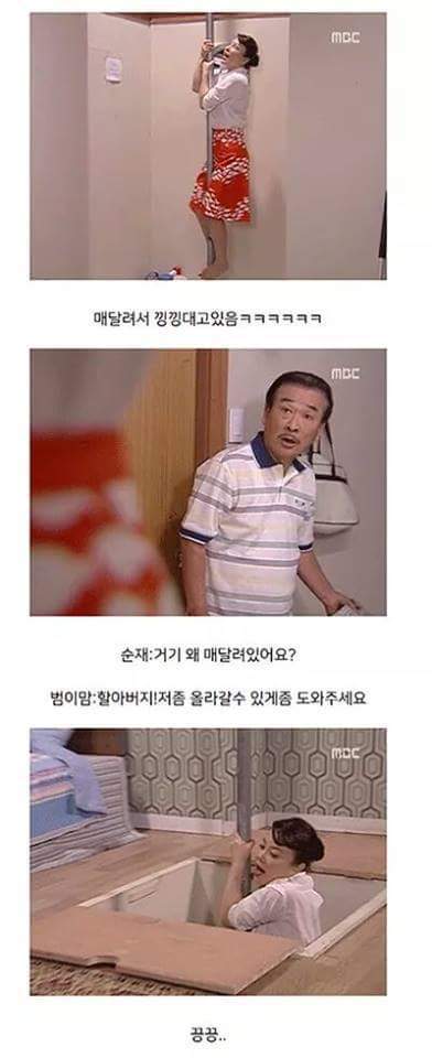 범이가 집에 안가는이유 (하이킥) | 인스티즈