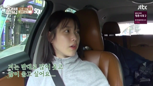[효리네민박] 아이유의 고민. jpg | 인스티즈