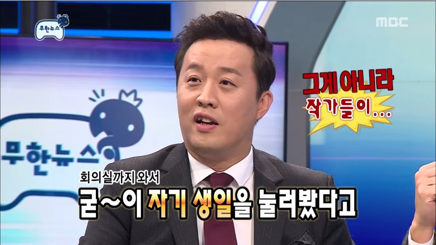 [무한도전] 희의실 비밀번호에 집착하는 정준하 | 인스티즈