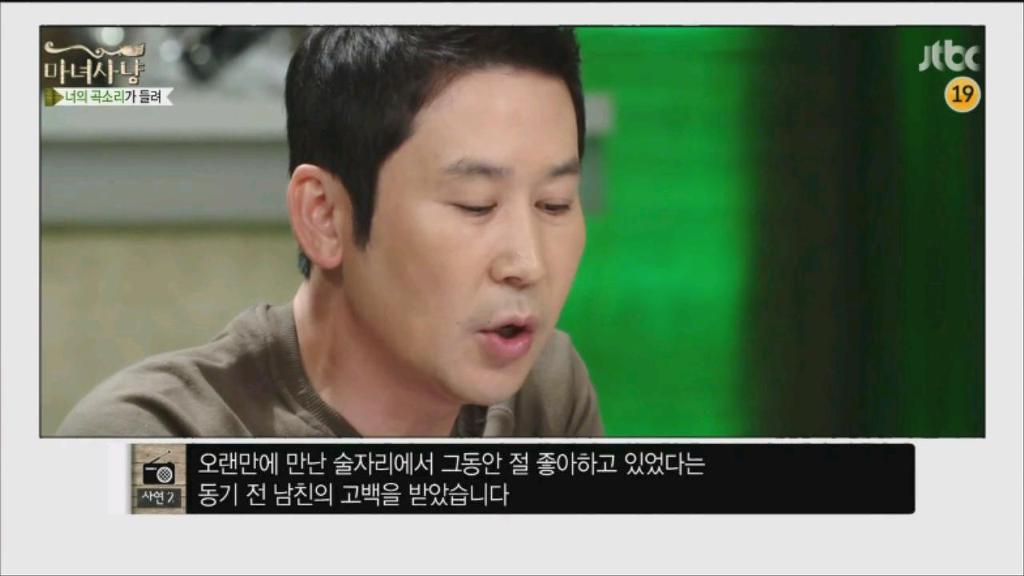 [마녀사냥] 커플모임의 최후 | 인스티즈