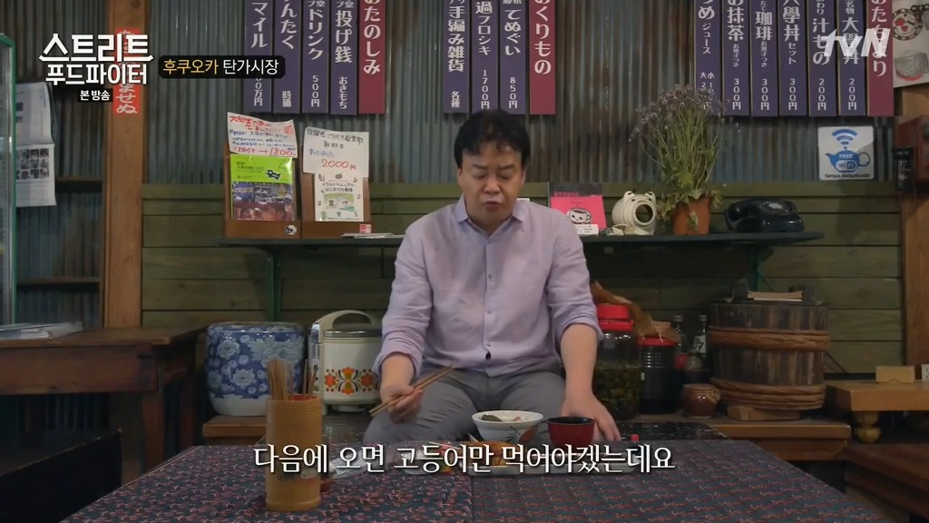 [스트리트푸드파이터] 후쿠오카 탄가시장 대학덮밥 | 인스티즈