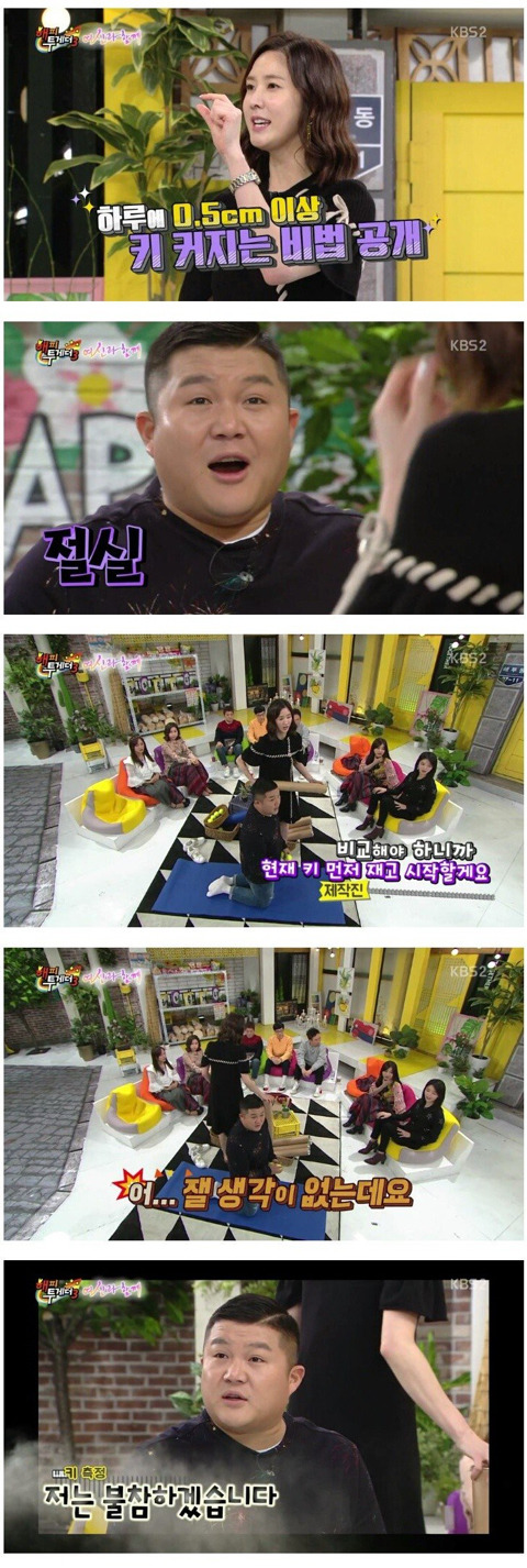 키 인증 하는 조세호.jpg | 인스티즈