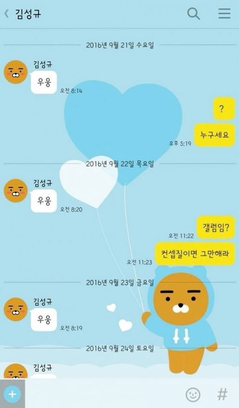 성규야 보고싶다... | 인스티즈