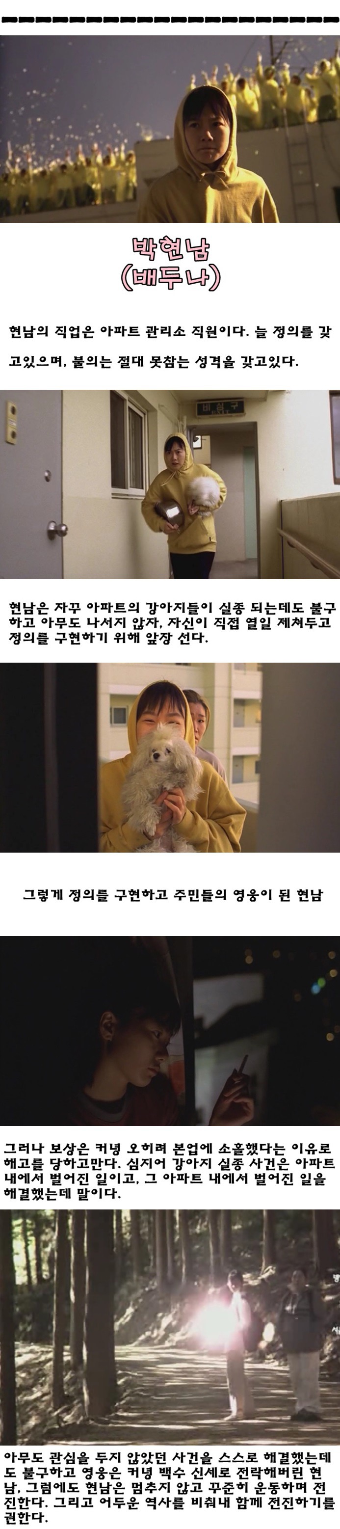 봉준호 영화 속 주체적인 여성들의 운동과 역사 | 인스티즈