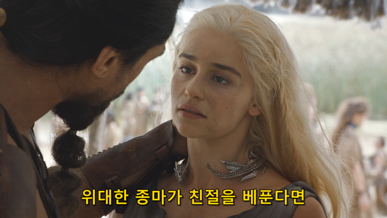 [왕좌의게임] 폭풍의 딸 69화 | 인스티즈
