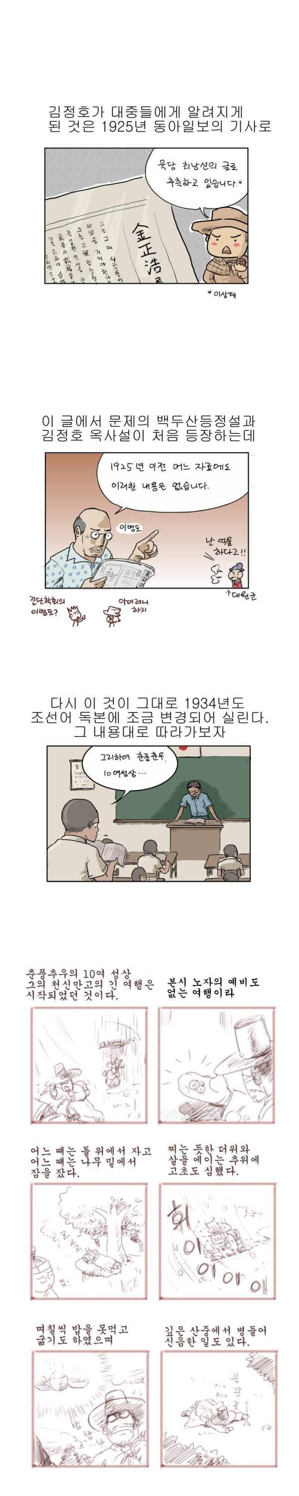 김정호와 대동여지도에 대한 진실 | 인스티즈