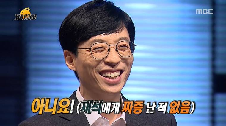 조세호가 유재석이 짜증날때 | 인스티즈