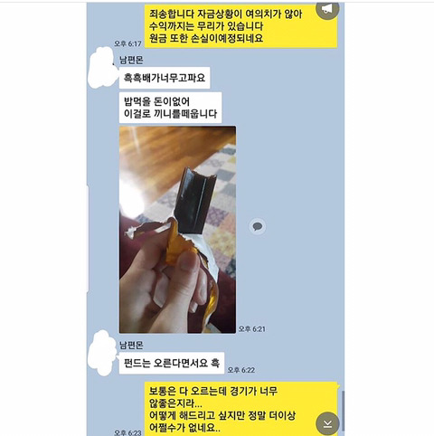 0을 더 붙여 송금한 남편.jpg | 인스티즈