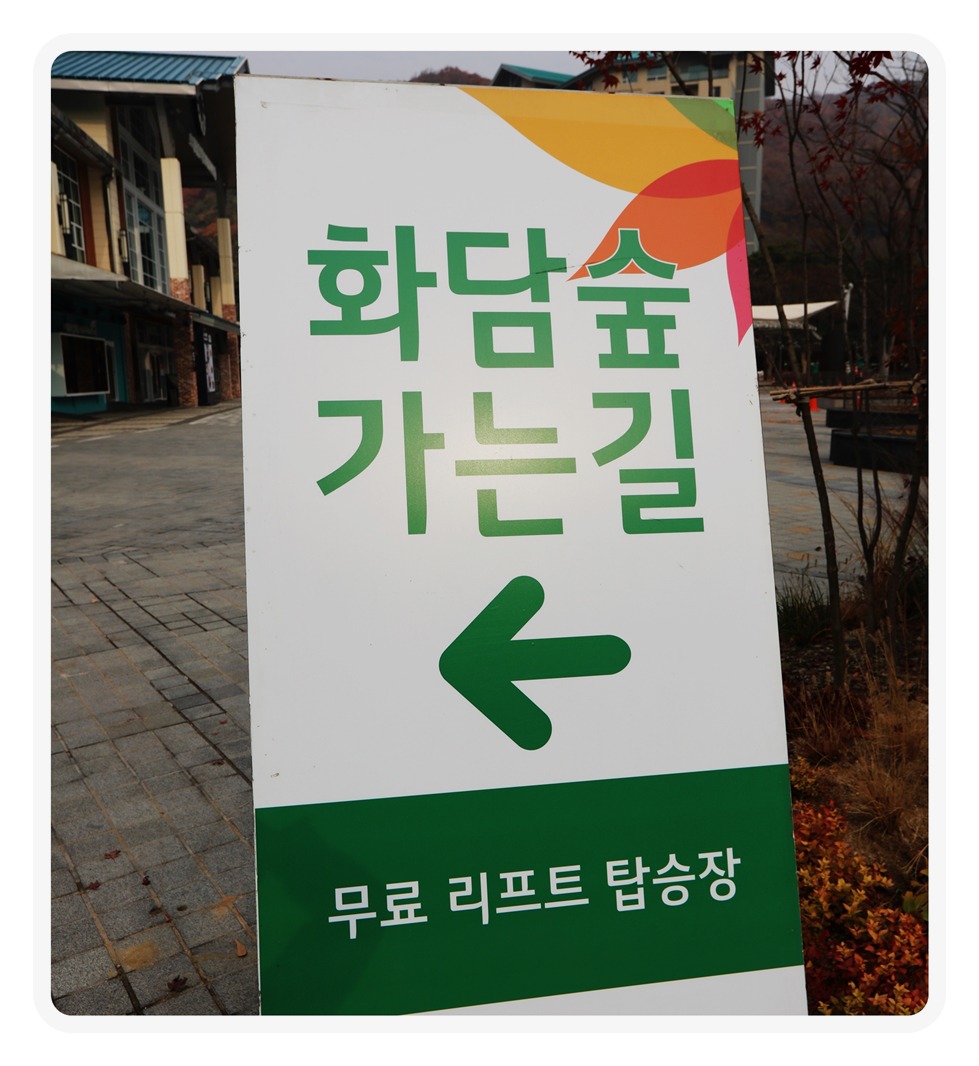 하담숲 이미지