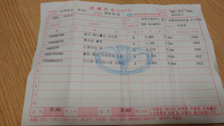 금성카공업사 이미지
