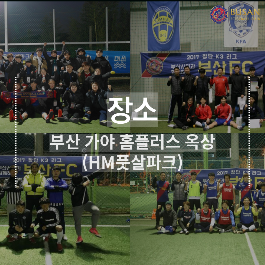 더풋살 이미지