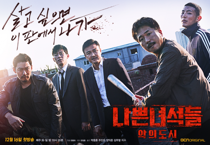 오늘자 그알 보고 생각난 [나쁜녀석들-악의도시] | 인스티즈