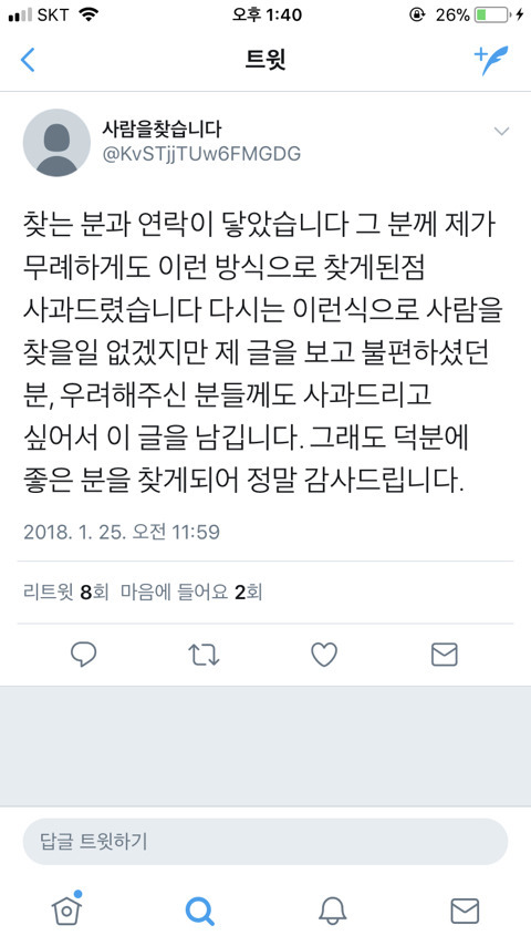 2017년 12월 경 평창 스키장에서 7살 아이를 구해준 여성분 찾습니다! (+찾음!!!!) | 인스티즈