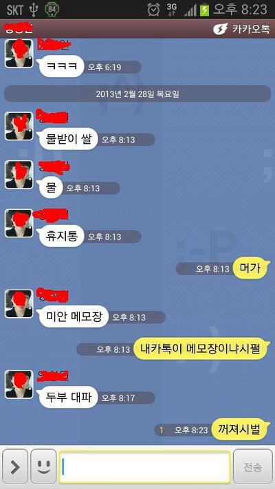 자기와의 카톡이 생긴 이유 | 인스티즈