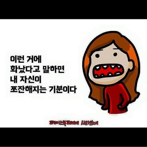 여자들 화났을 때 왜 화났는지 말 안 해주는 이유.jpg | 인스티즈