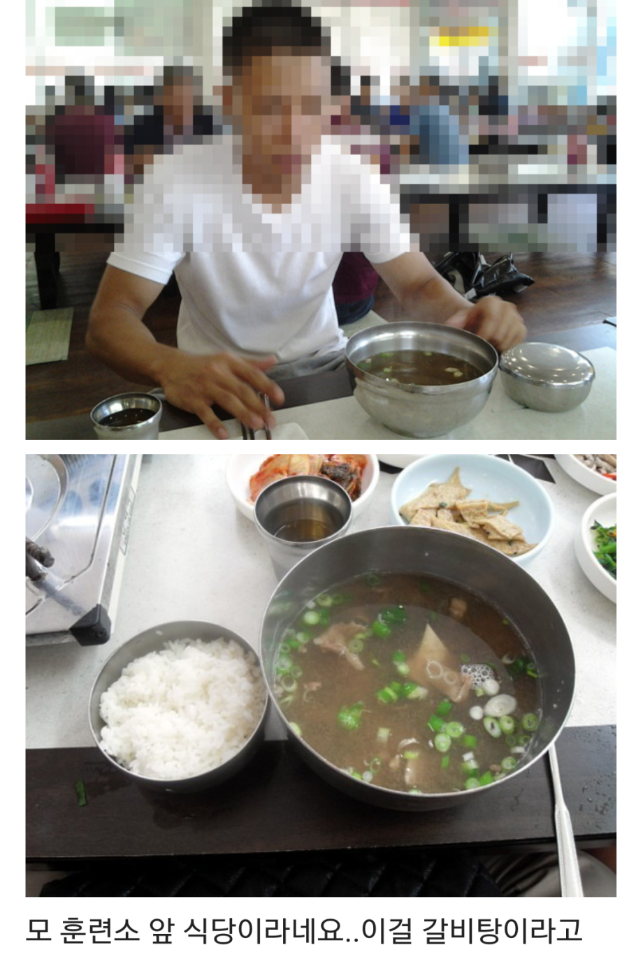  1만원짜리 갈비탕 | 인스티즈