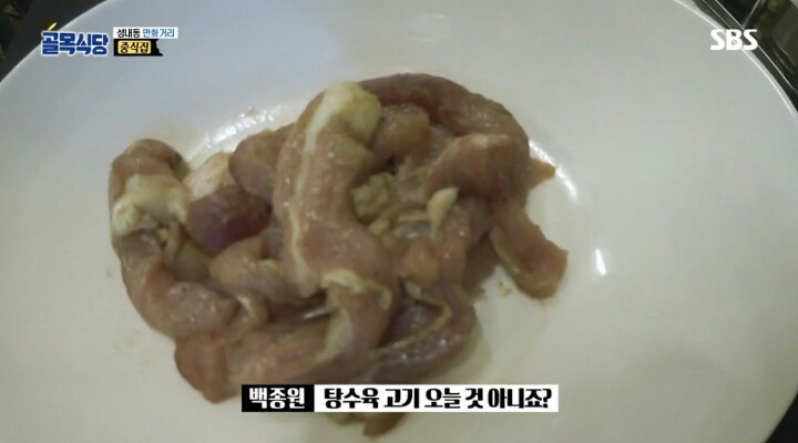 [골목식당] 중식집 탕수육 고기 관리 상태에 깊은 한숨을 보인 백종원.jpg | 인스티즈