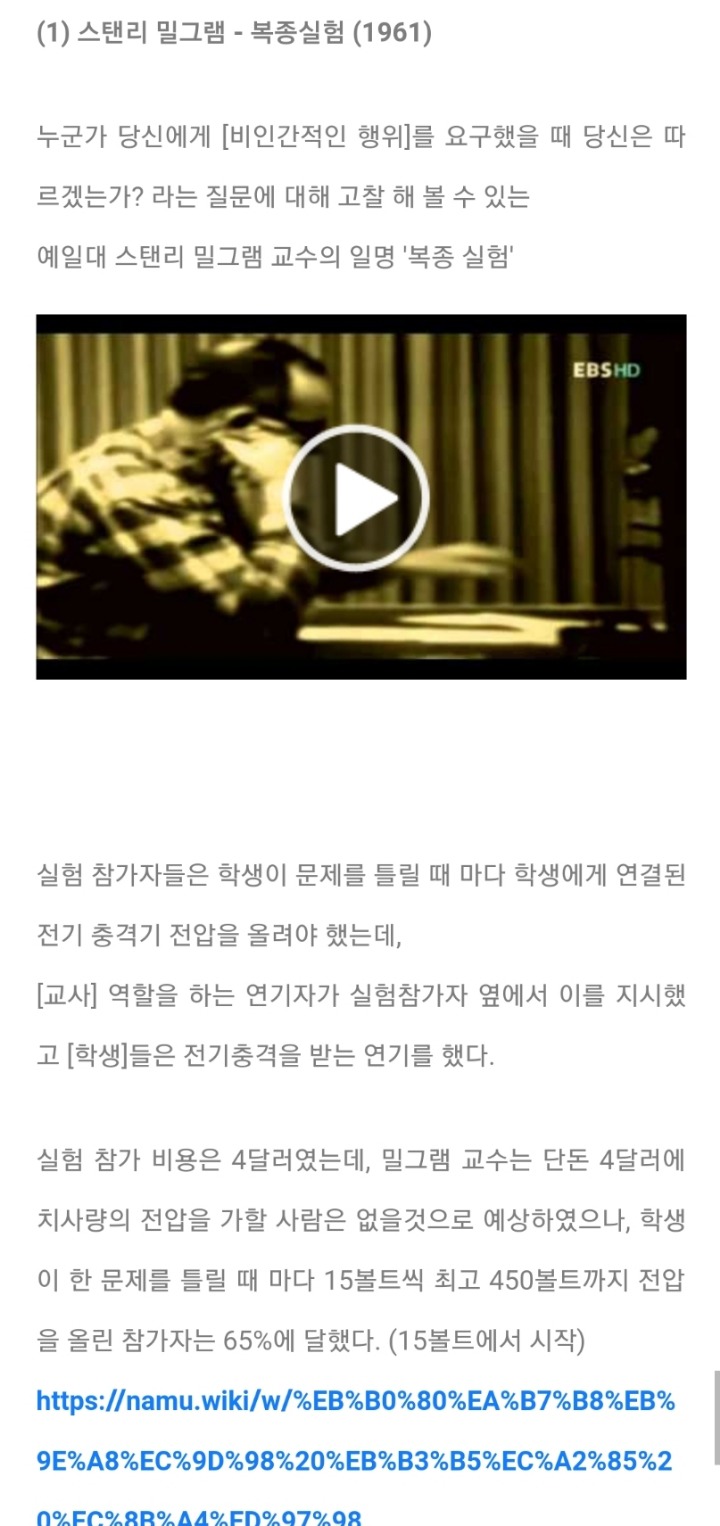 만약 계엄령이 발생했다면 얼마나 많은 군인들이 명령 불복종을 했을까? | 인스티즈