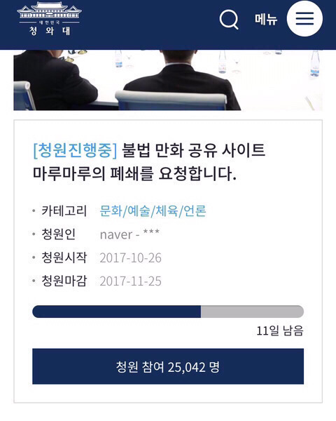 나만 알기 아까운 유료 만화 무료로 볼 수 있는 사이트 알려준다 | 인스티즈