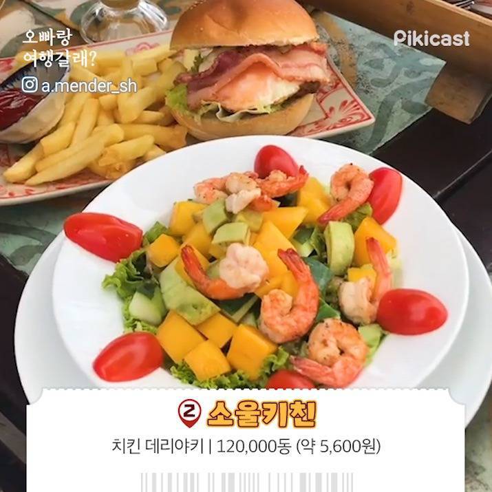 베트남 다낭 또는 호이안 맛집 | 인스티즈