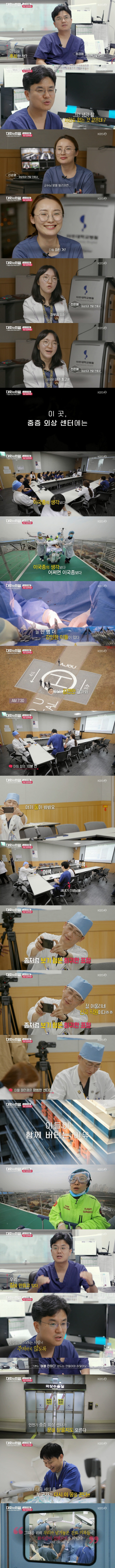 [대화의희열] 이국종 교수 편 - ④ 우리나라의 의료현실 &amp; 팀 트라우마 完 | 인스티즈