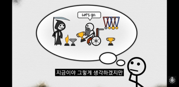 죽음이 정말 삶을 가치있게 하는 것일까? | 인스티즈