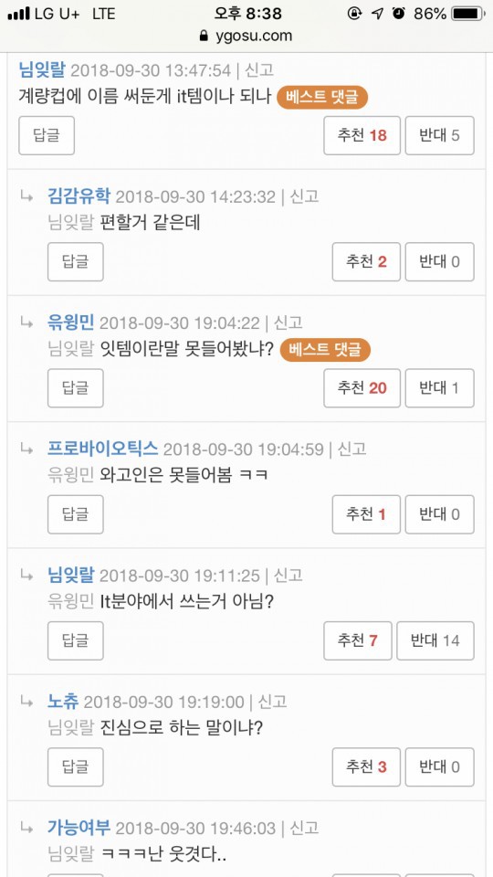 라면계의 it템.jpg | 인스티즈