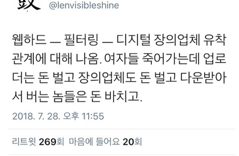 몰카로 4억 벌고 벌금은 5만원 | 인스티즈